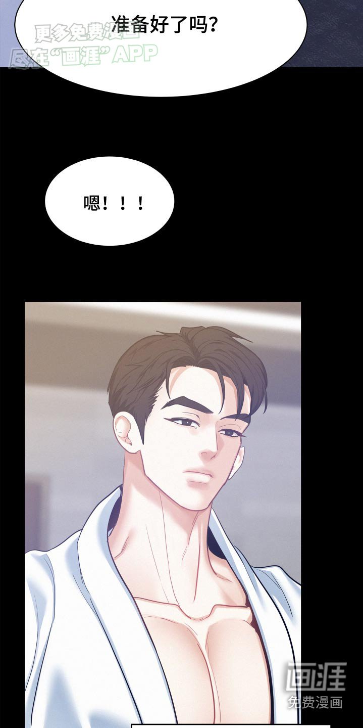 第86章：【第三季】稀里糊涂