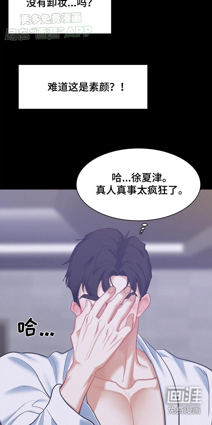 第86章：【第三季】稀里糊涂