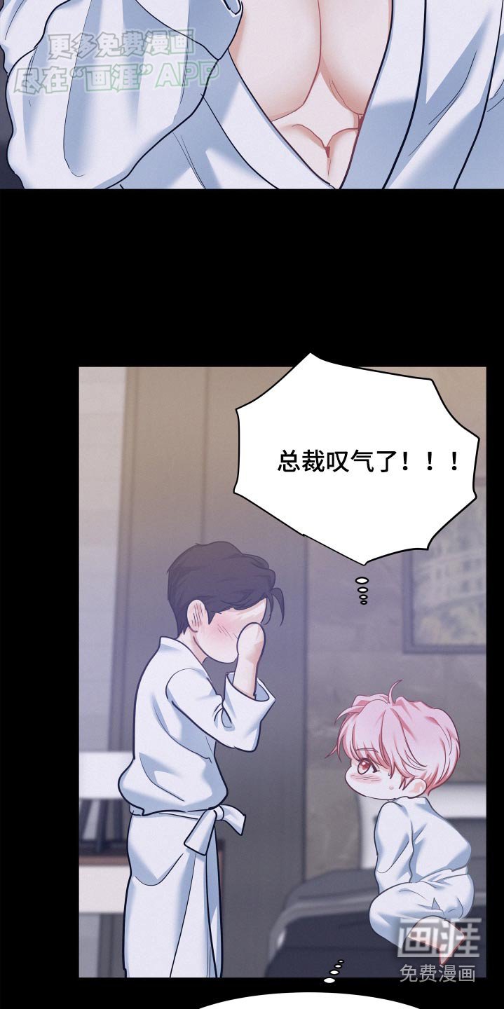 第86章：【第三季】稀里糊涂