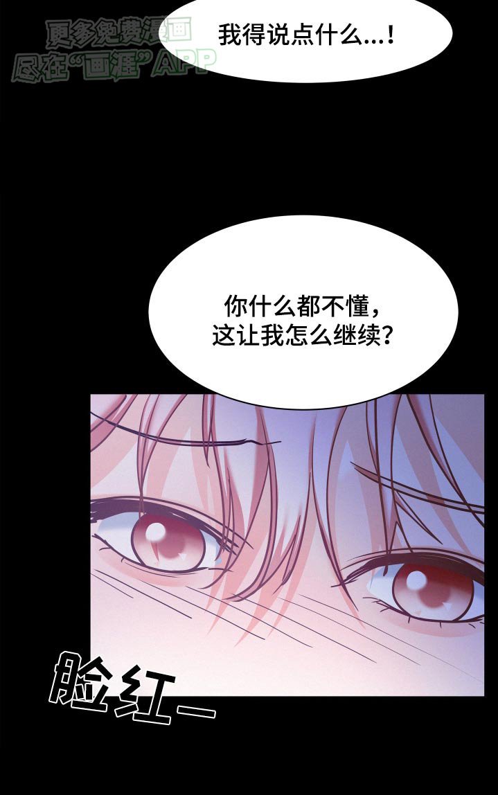 第86章：【第三季】稀里糊涂