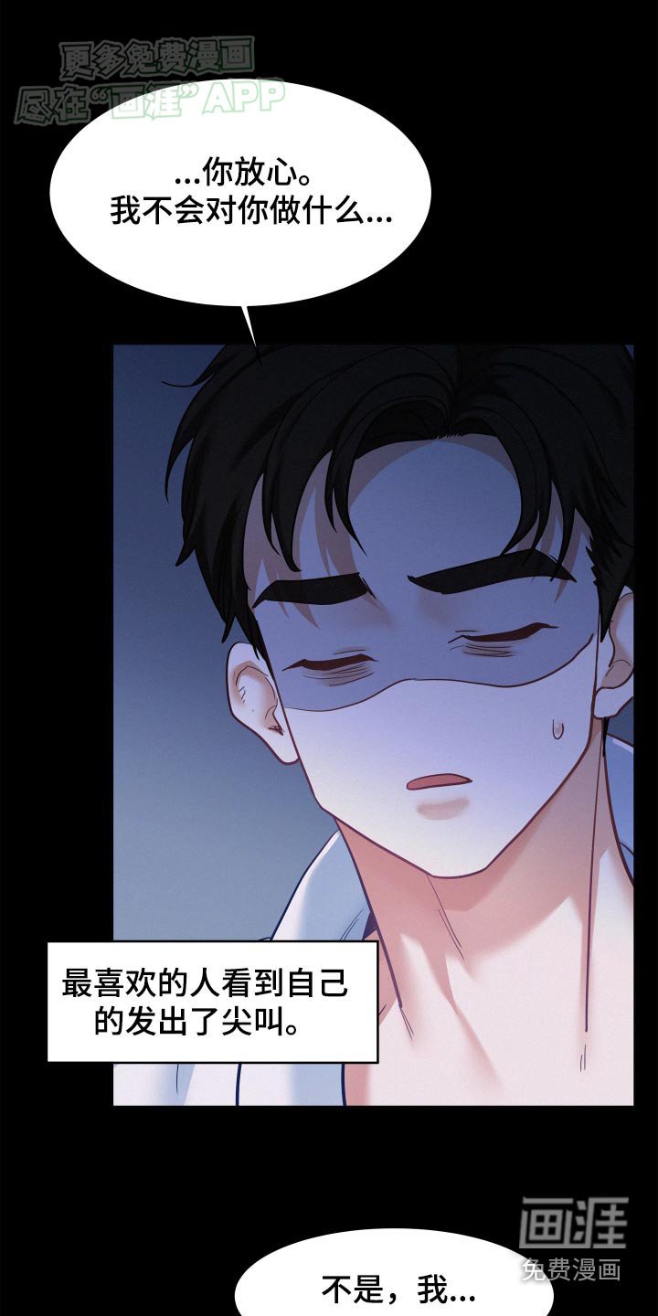第86章：【第三季】稀里糊涂