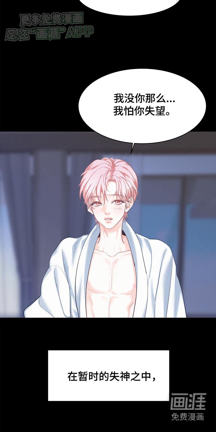 第86章：【第三季】稀里糊涂