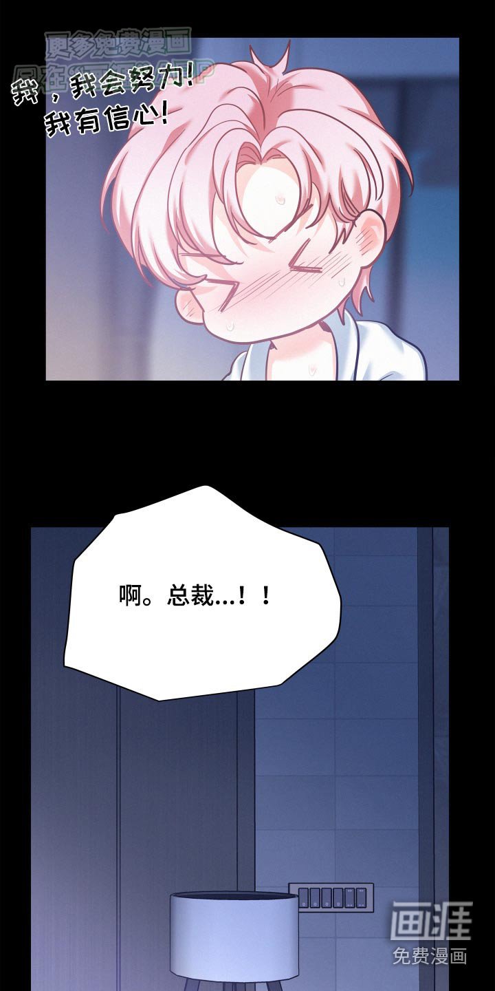 第86章：【第三季】稀里糊涂