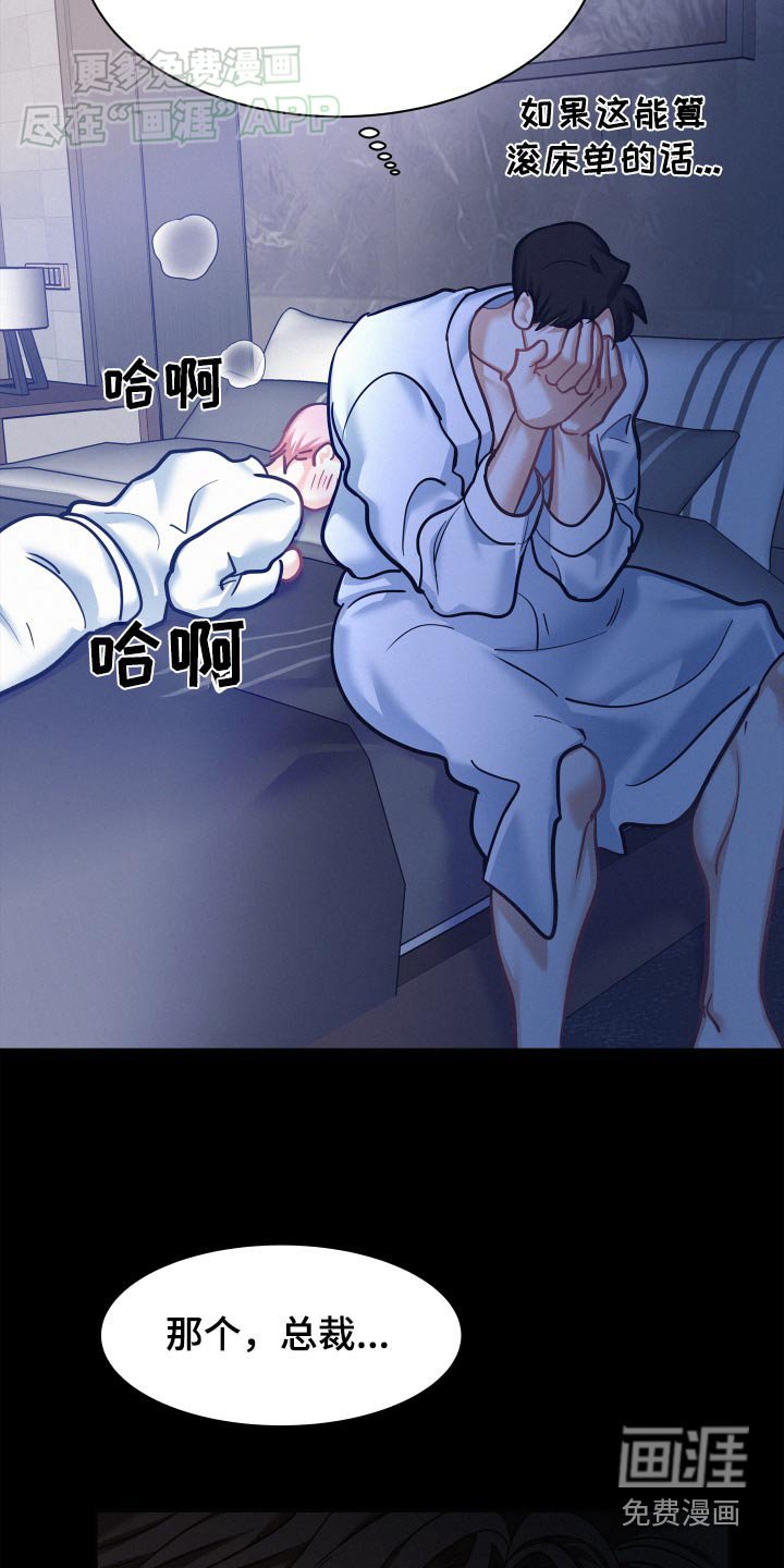 第86章：【第三季】稀里糊涂