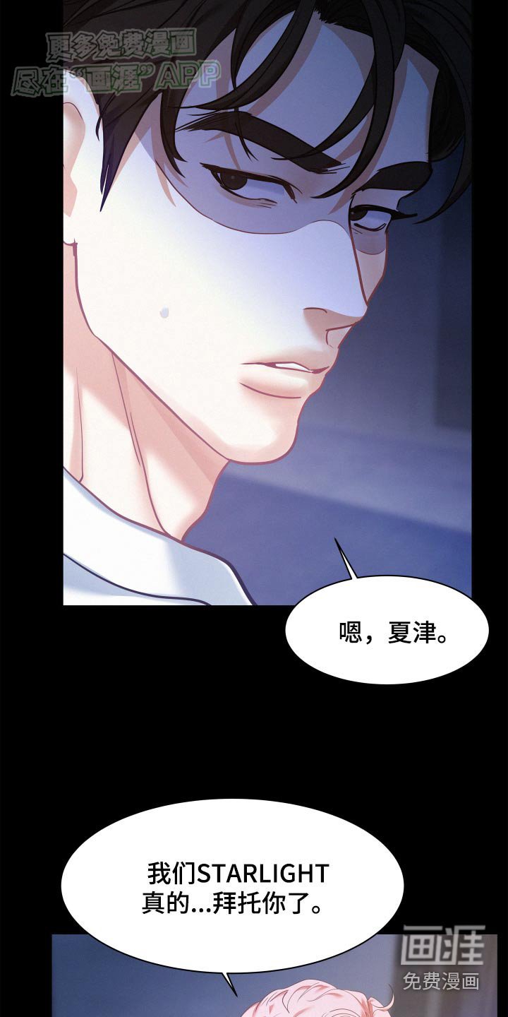 第86章：【第三季】稀里糊涂