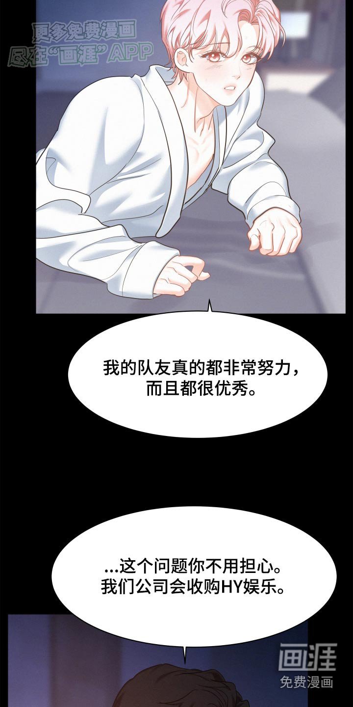 第86章：【第三季】稀里糊涂