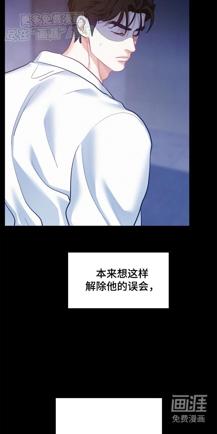 第86章：【第三季】稀里糊涂