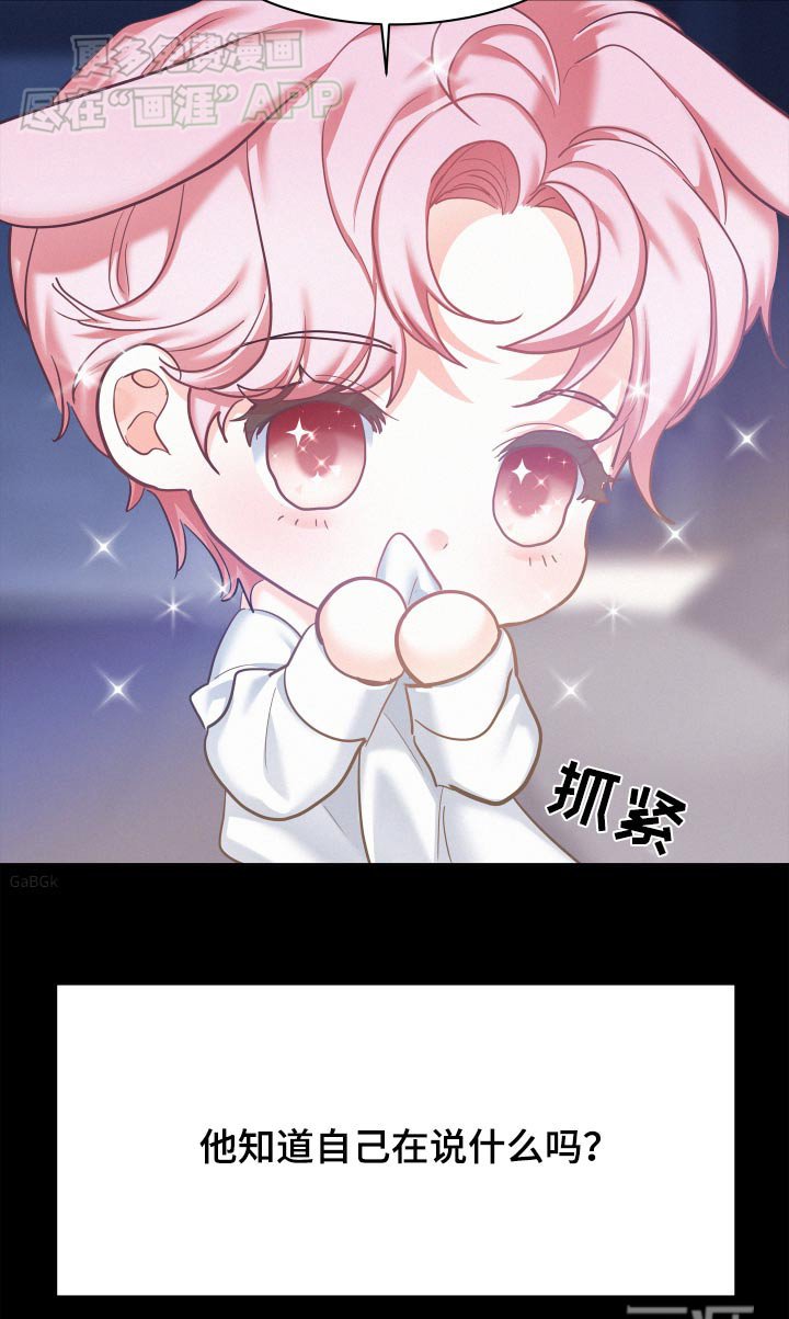 第86章：【第三季】稀里糊涂