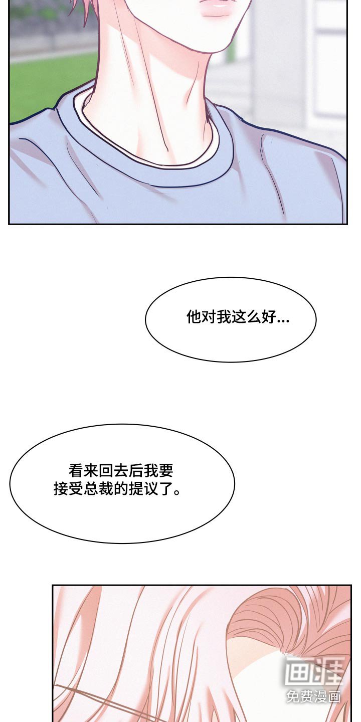 第87章：【第三季】学习
