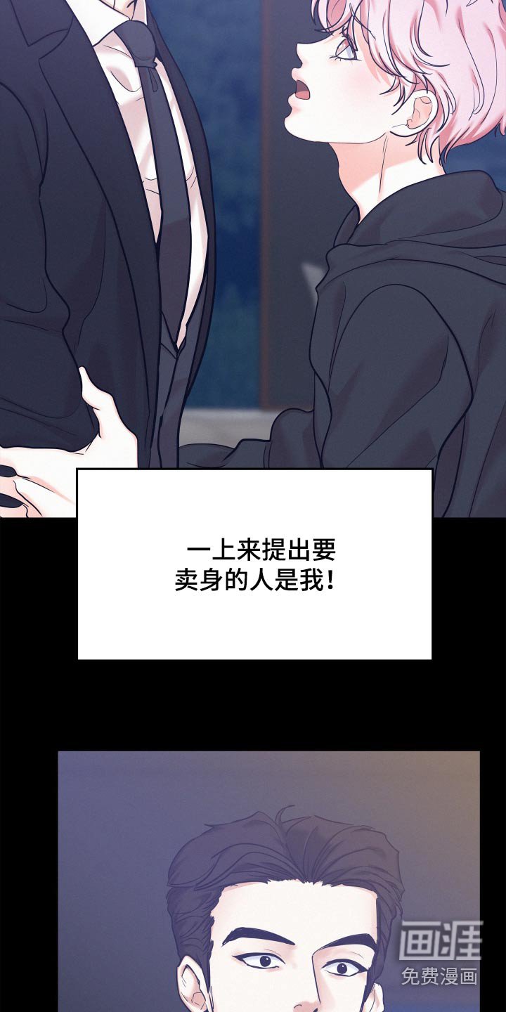 第88章：【第三季】猜疑