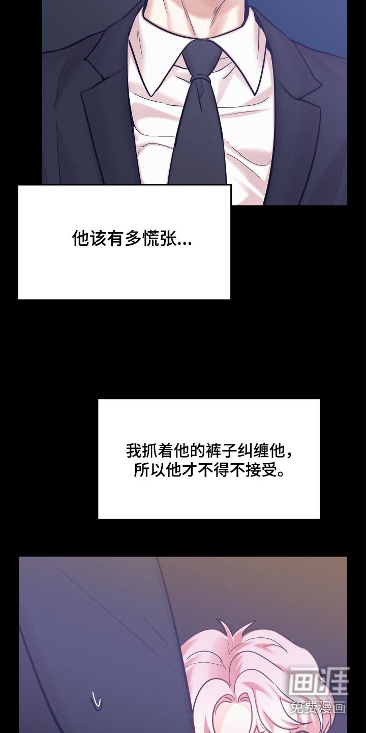第88章：【第三季】猜疑