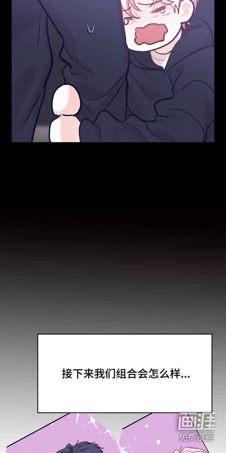 第88章：【第三季】猜疑