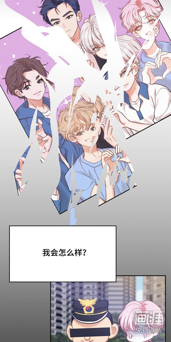 第88章：【第三季】猜疑
