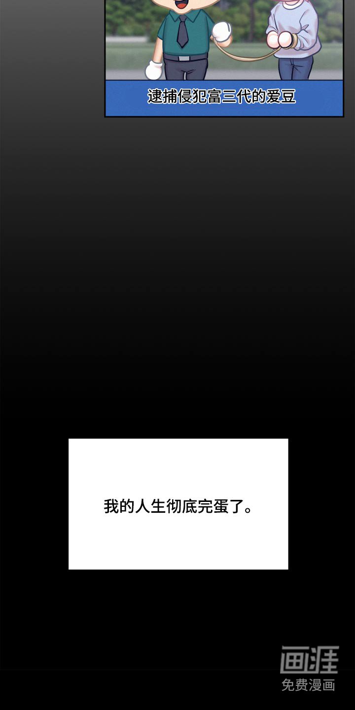 第88章：【第三季】猜疑