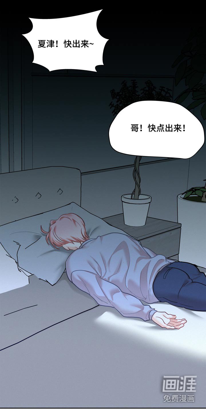 第88章：【第三季】猜疑