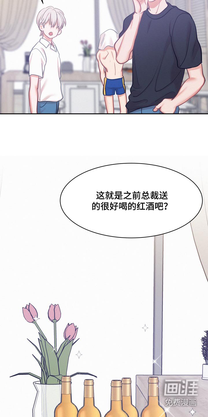第88章：【第三季】猜疑