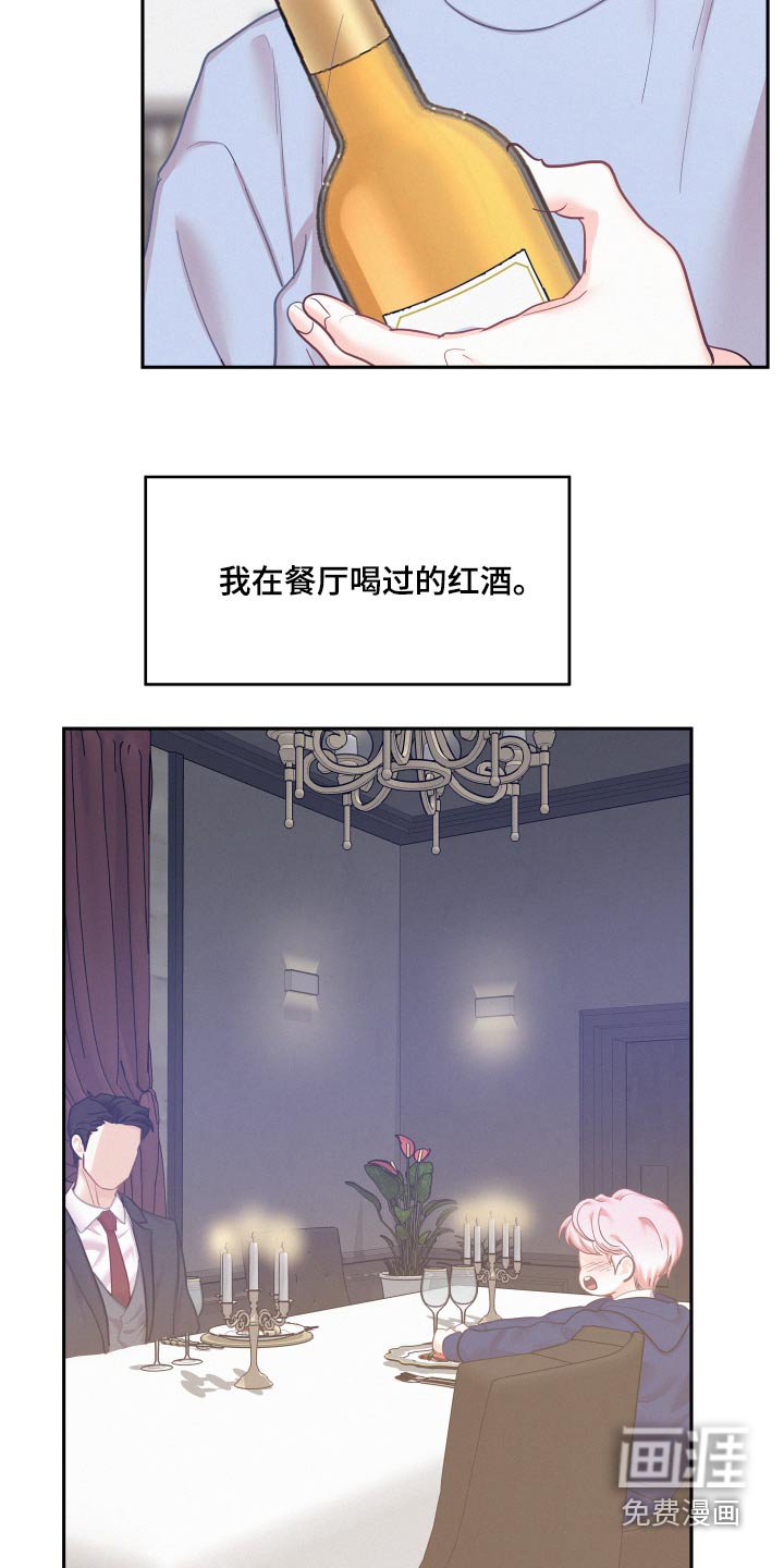 第88章：【第三季】猜疑
