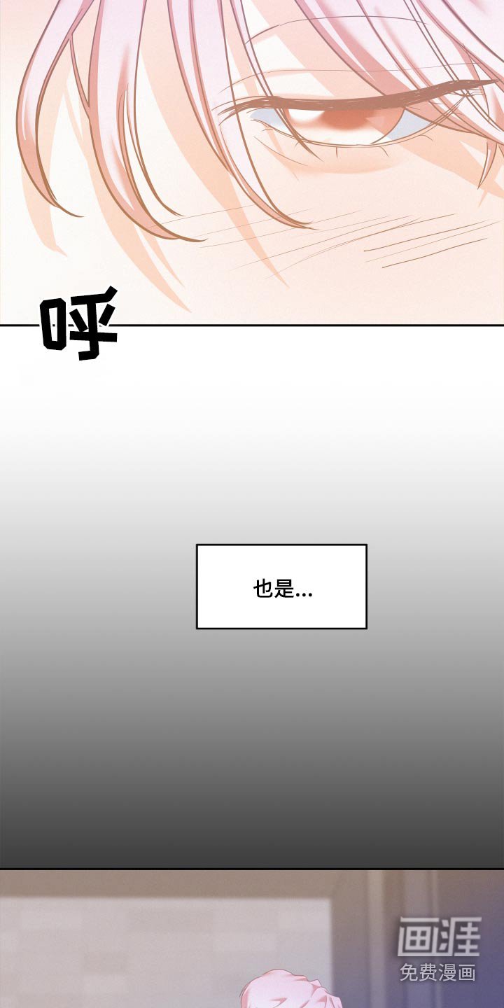 第88章：【第三季】猜疑