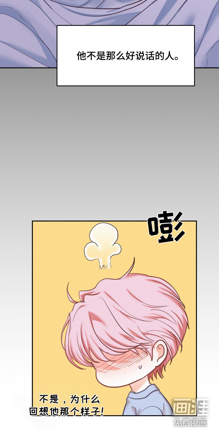 第88章：【第三季】猜疑