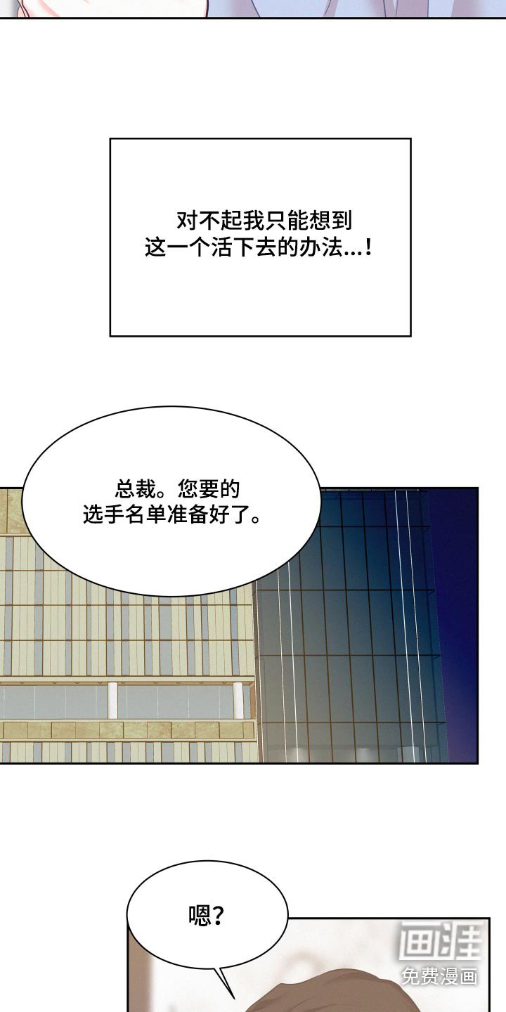 第88章：【第三季】猜疑