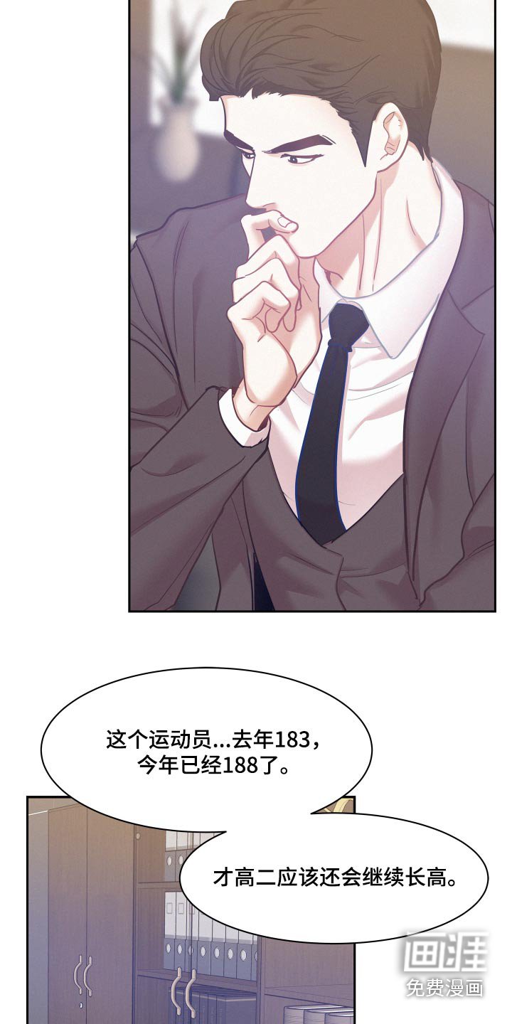 第88章：【第三季】猜疑