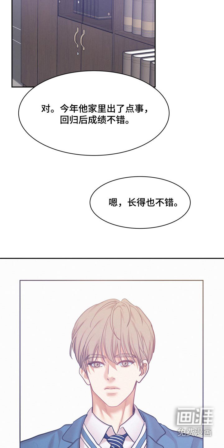 第88章：【第三季】猜疑