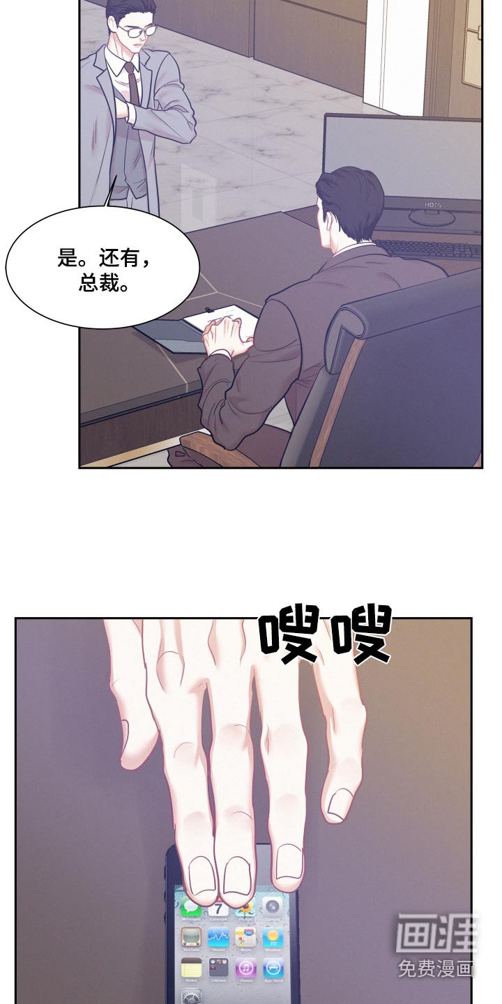 第89章：【第三季】向我汇报