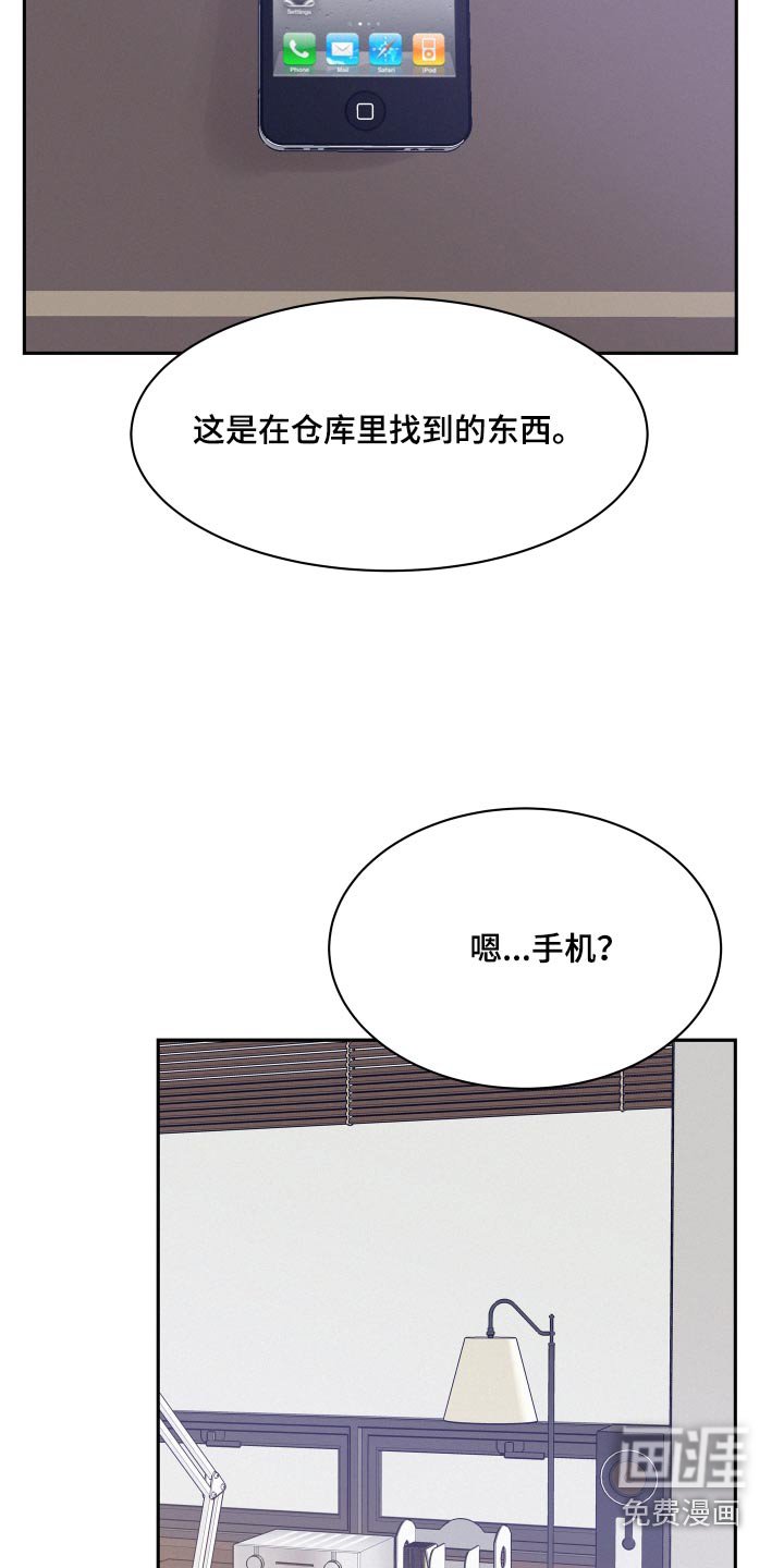 第89章：【第三季】向我汇报