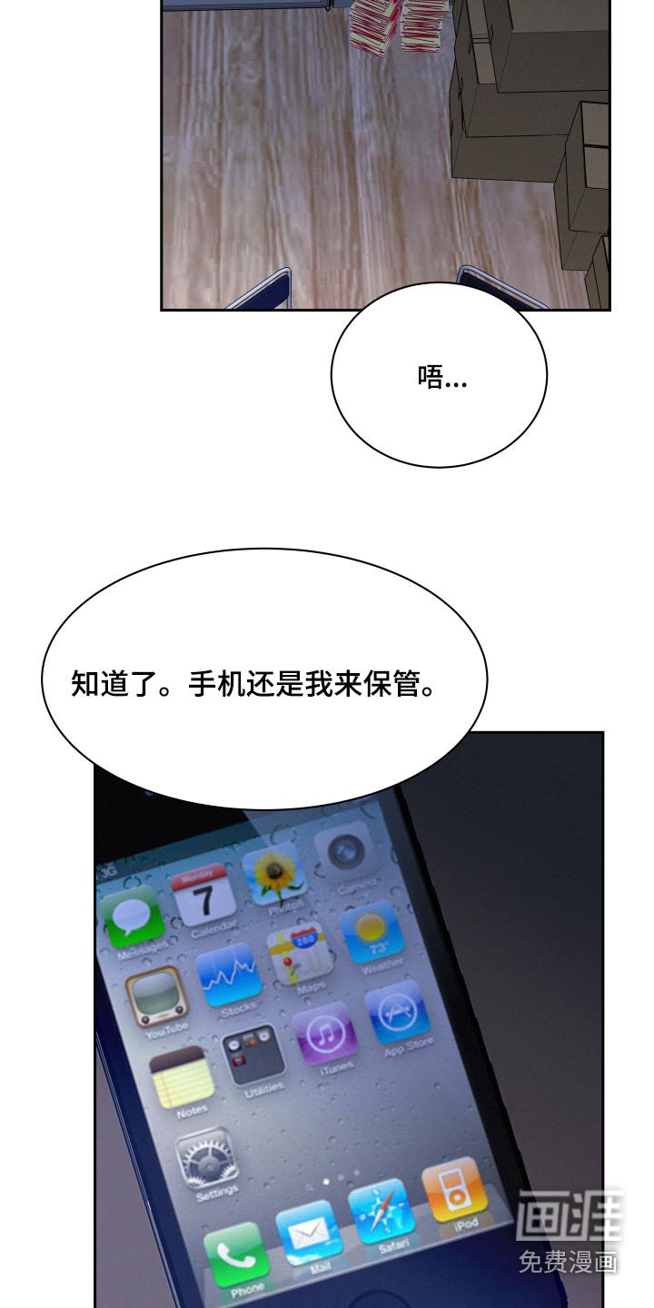 第89章：【第三季】向我汇报