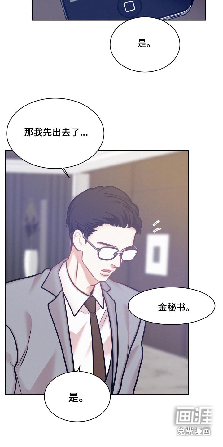 第89章：【第三季】向我汇报