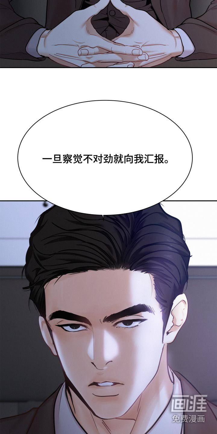 第89章：【第三季】向我汇报