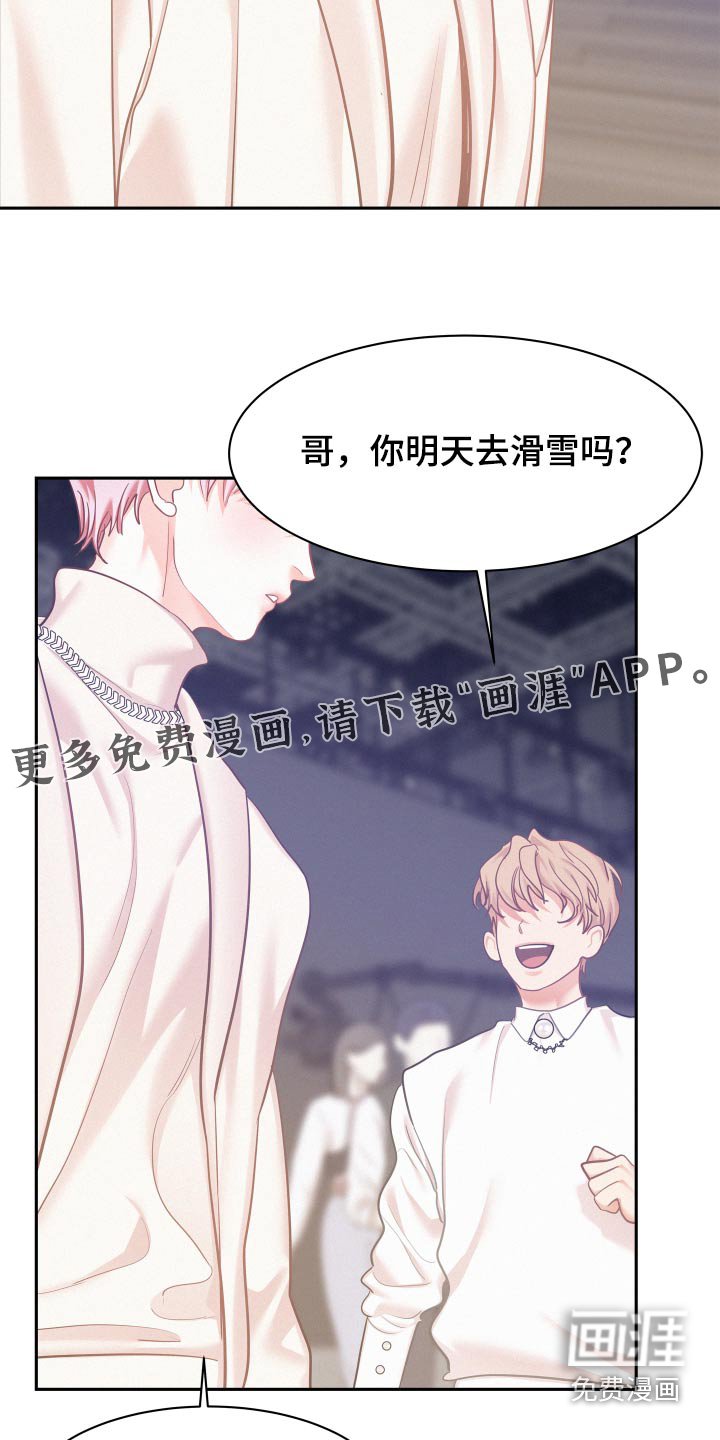 第89章：【第三季】向我汇报
