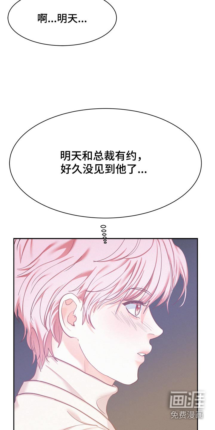 第89章：【第三季】向我汇报