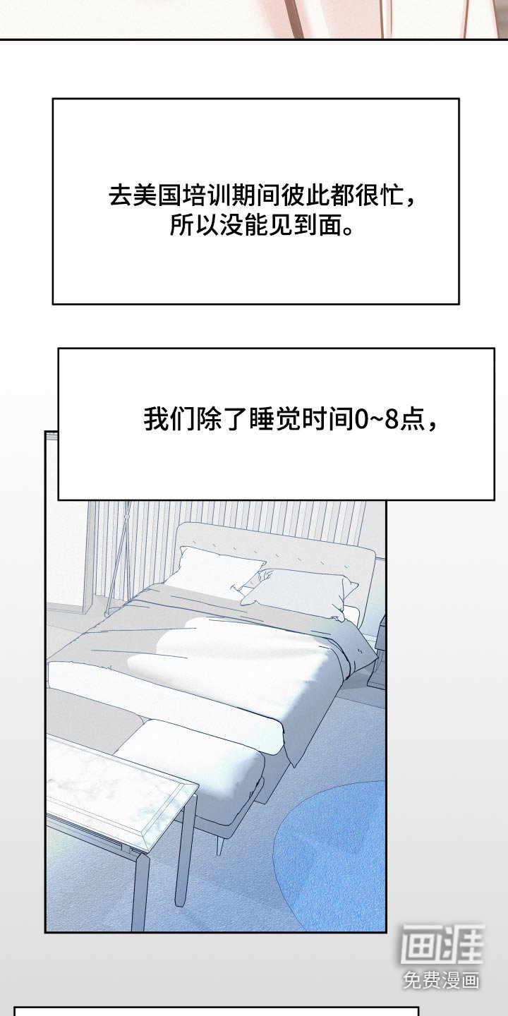 第89章：【第三季】向我汇报