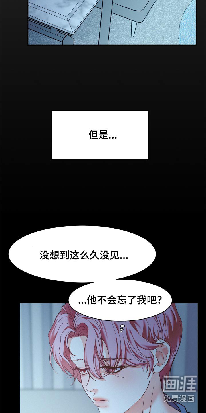 第89章：【第三季】向我汇报