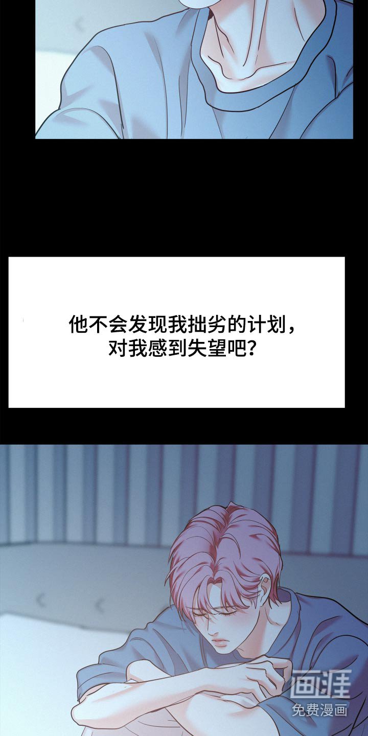 第89章：【第三季】向我汇报