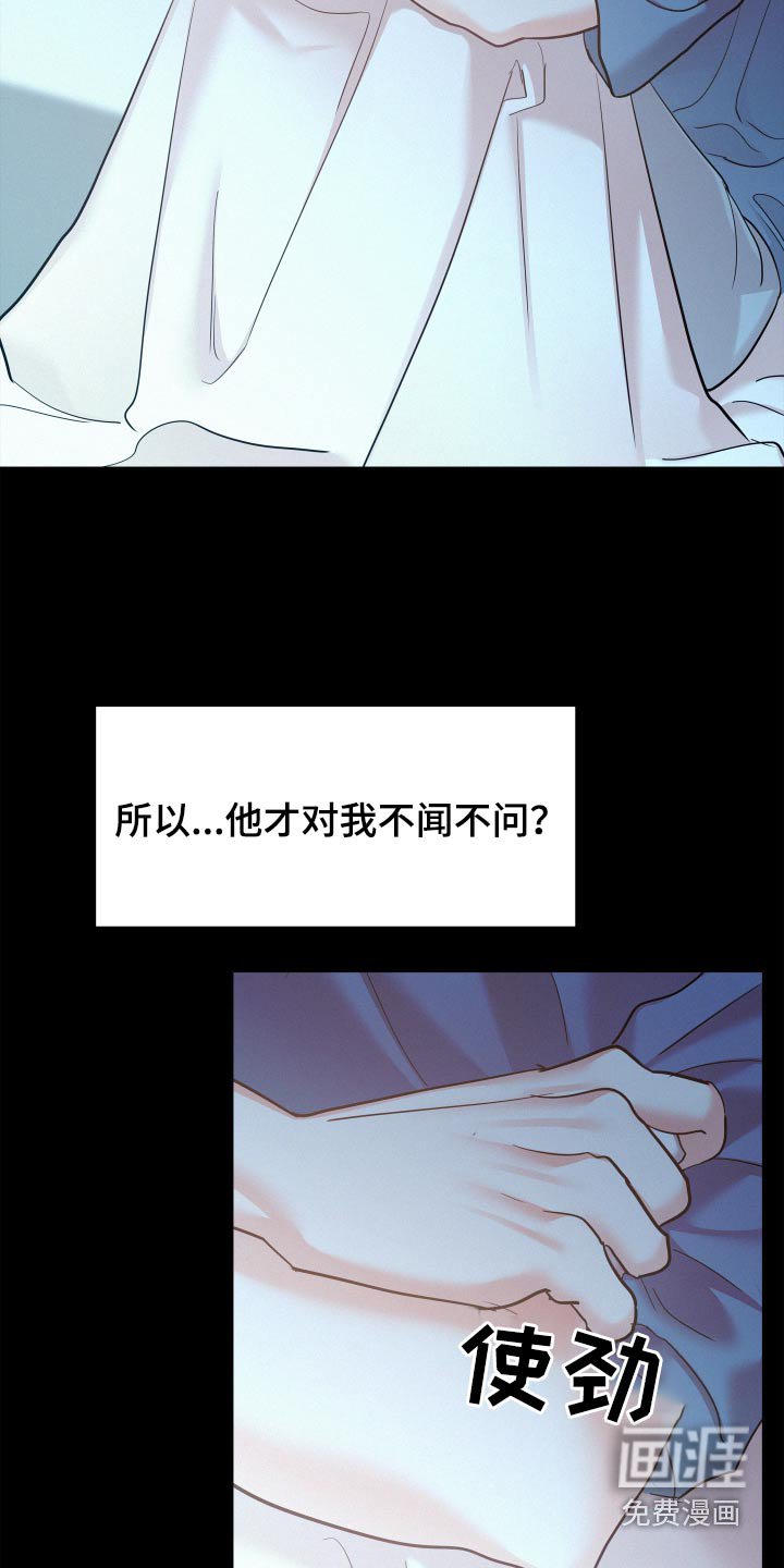 第89章：【第三季】向我汇报
