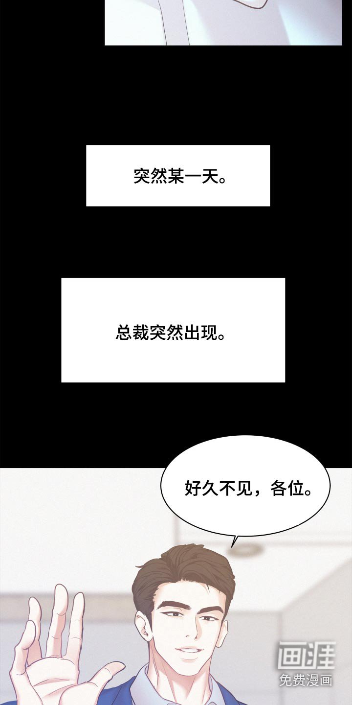 第89章：【第三季】向我汇报