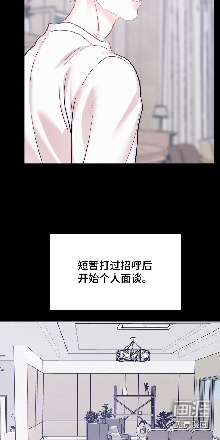 第89章：【第三季】向我汇报