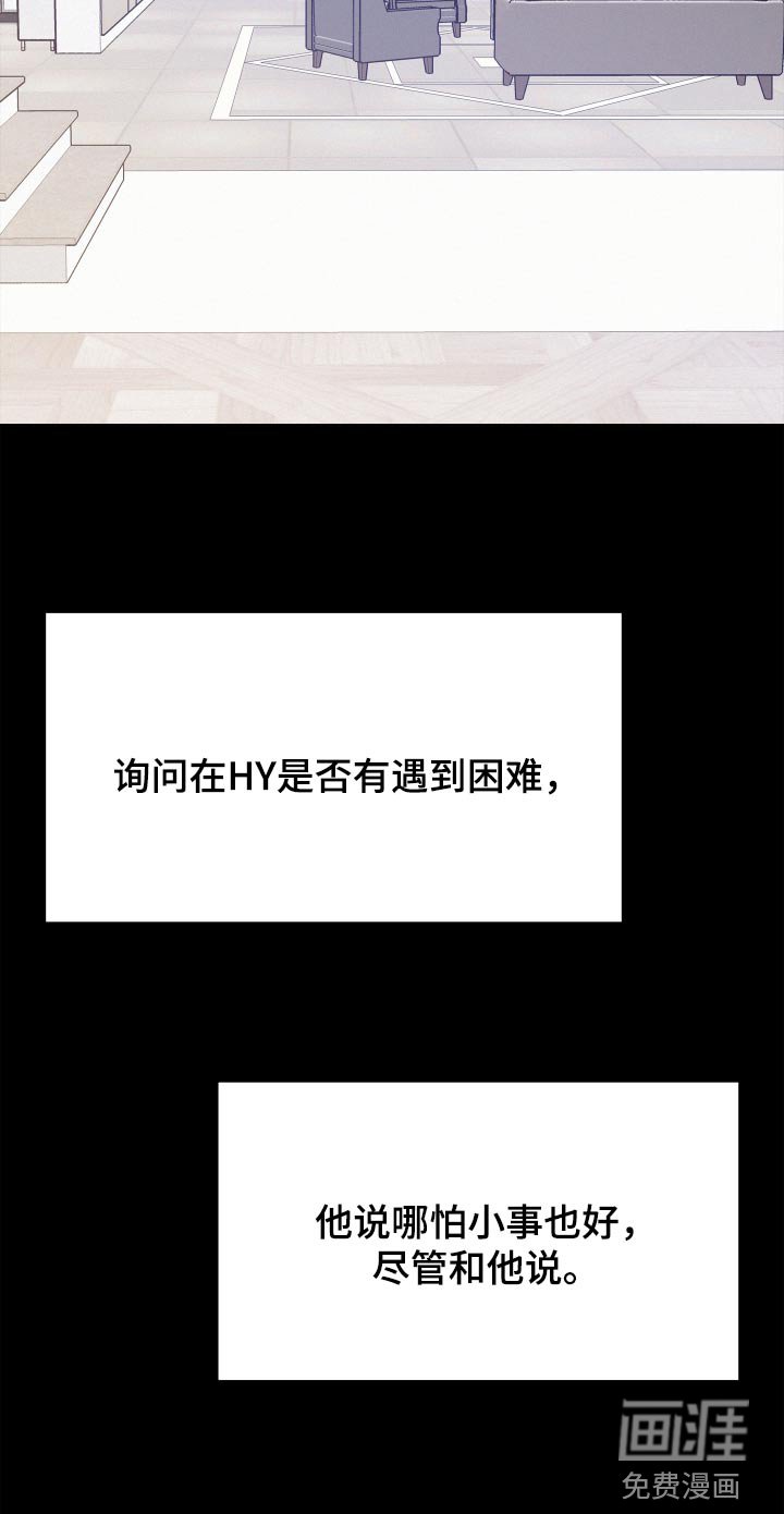 第89章：【第三季】向我汇报