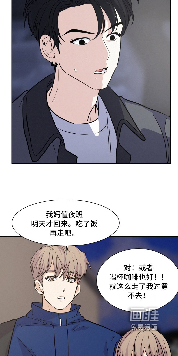 第9章：邀请
