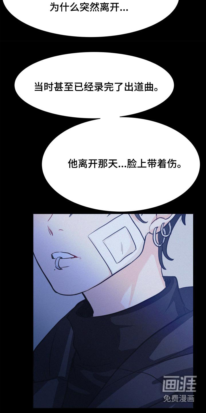 第90章：【第三季】不要后悔