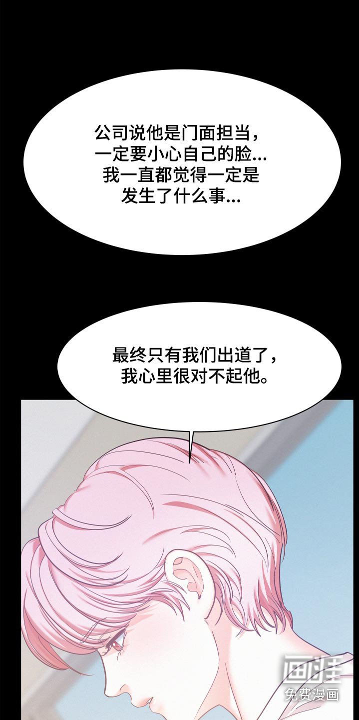 第90章：【第三季】不要后悔