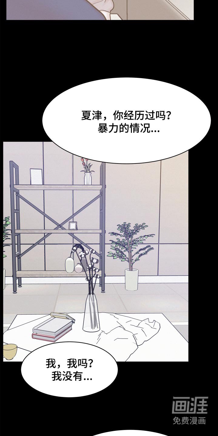 第90章：【第三季】不要后悔