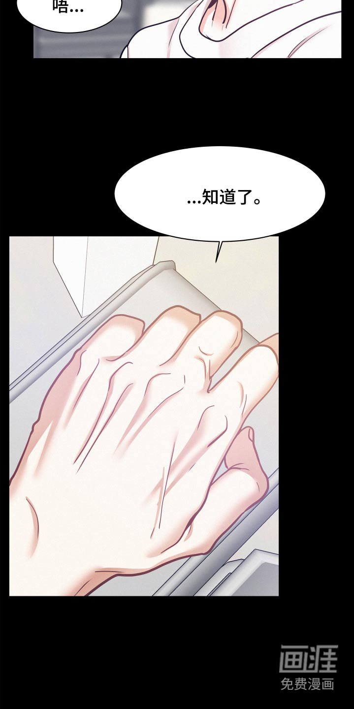 第90章：【第三季】不要后悔