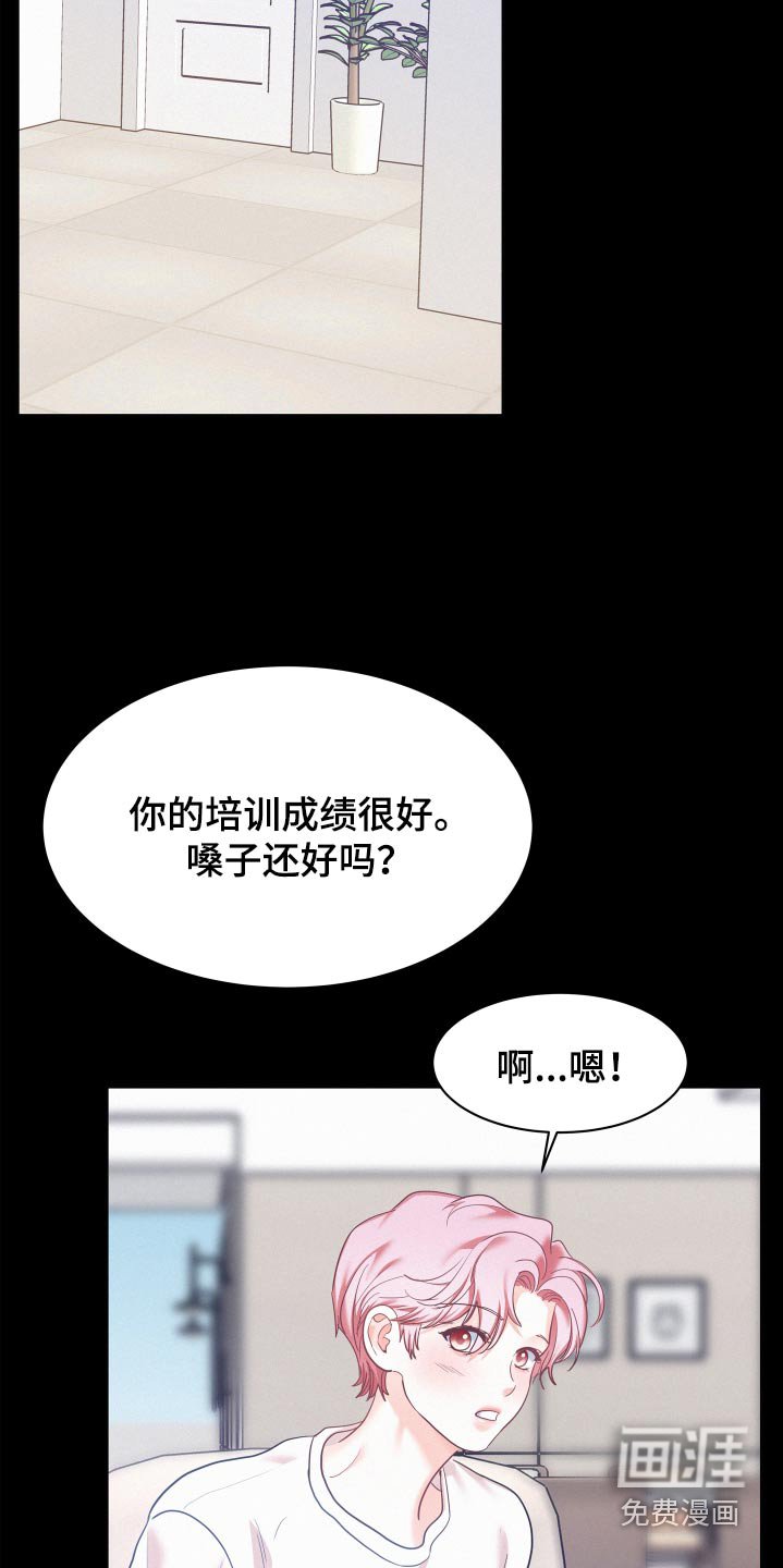 第90章：【第三季】不要后悔