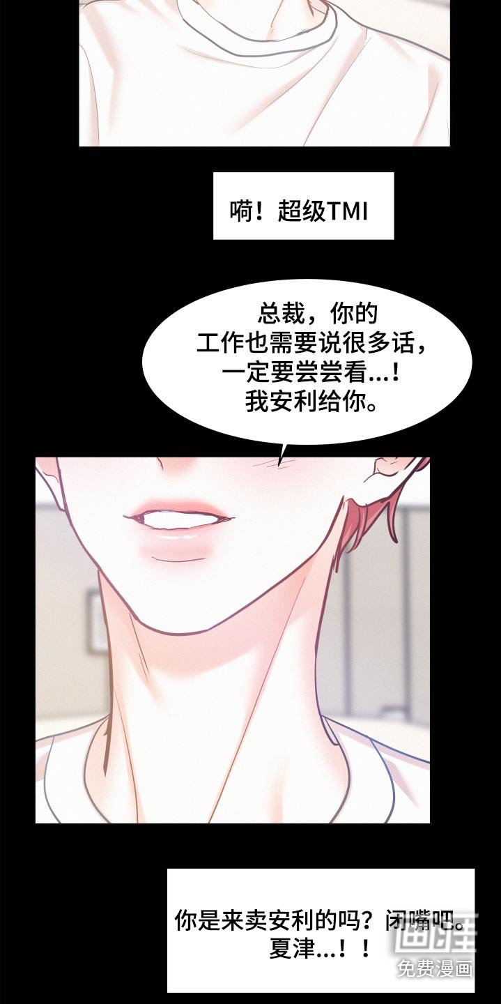 第90章：【第三季】不要后悔
