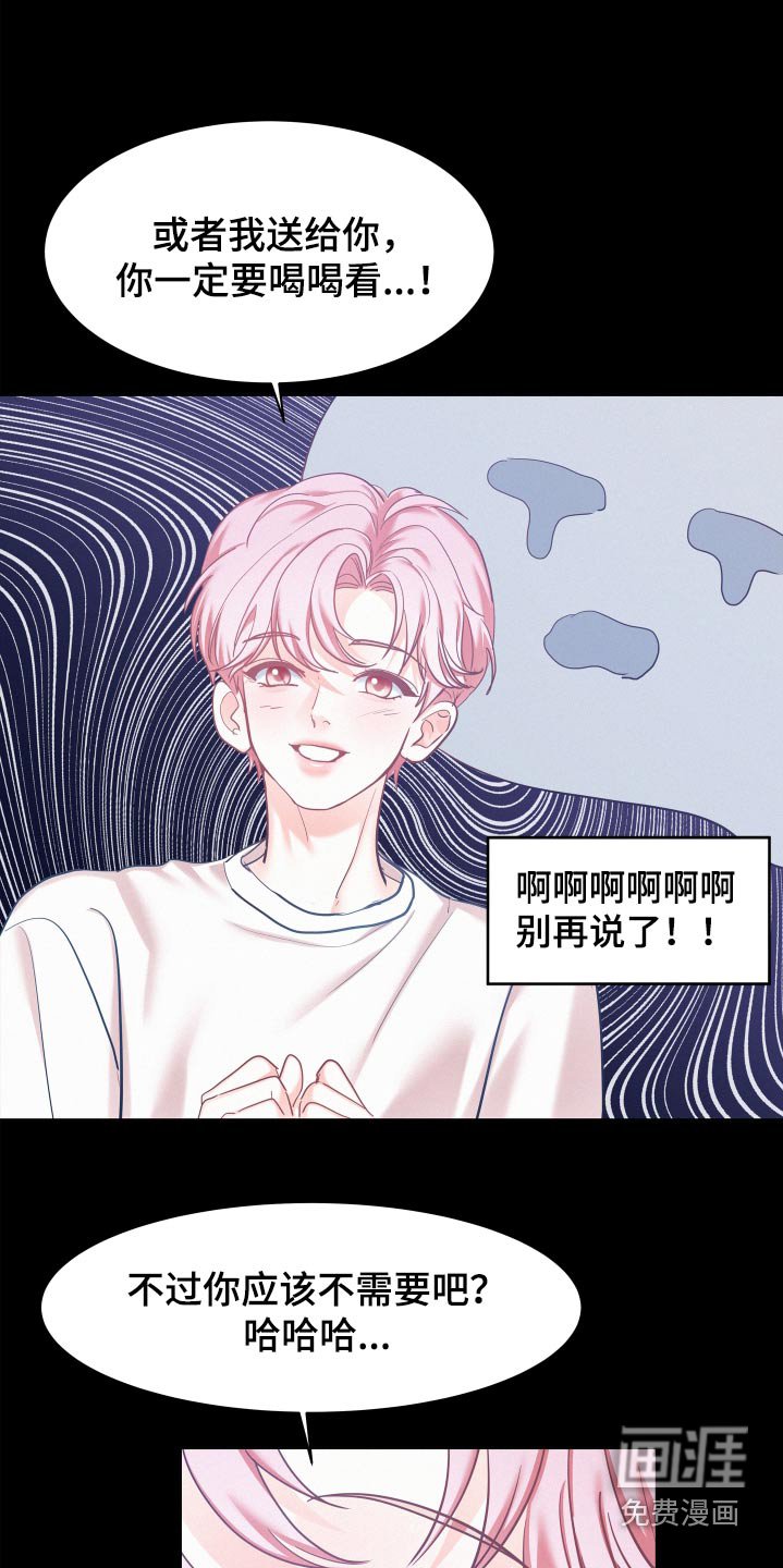 第90章：【第三季】不要后悔