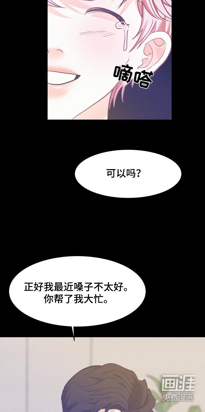 第90章：【第三季】不要后悔