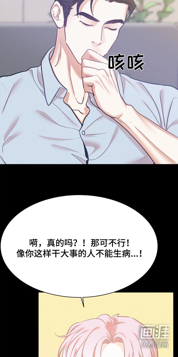 第90章：【第三季】不要后悔